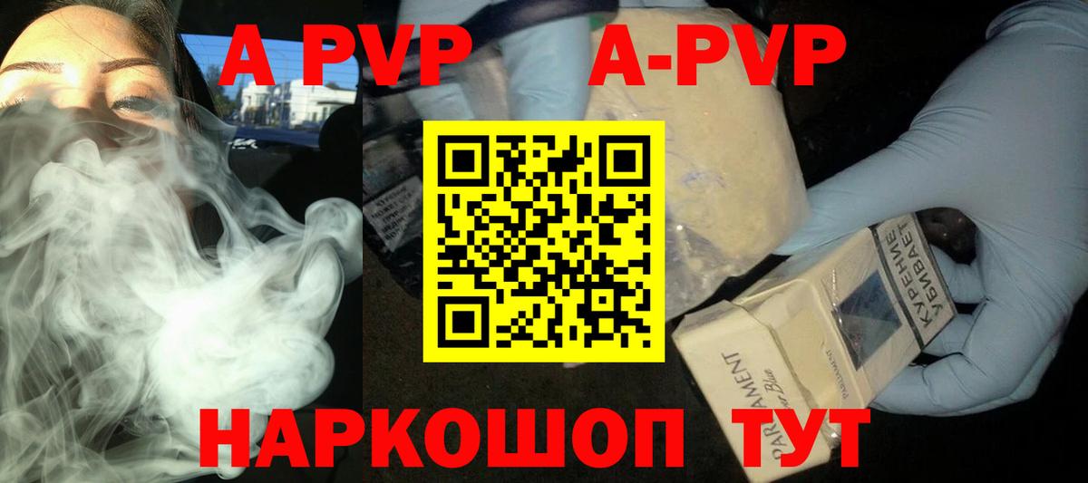 Альфа ПВП Соль Нерюнгри