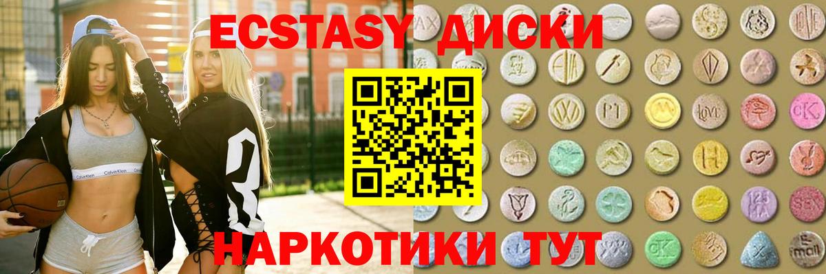 Экстази Дубай  ЭКСТАЗИ круглые  Нерюнгри  Экстази  Вход с VPN 