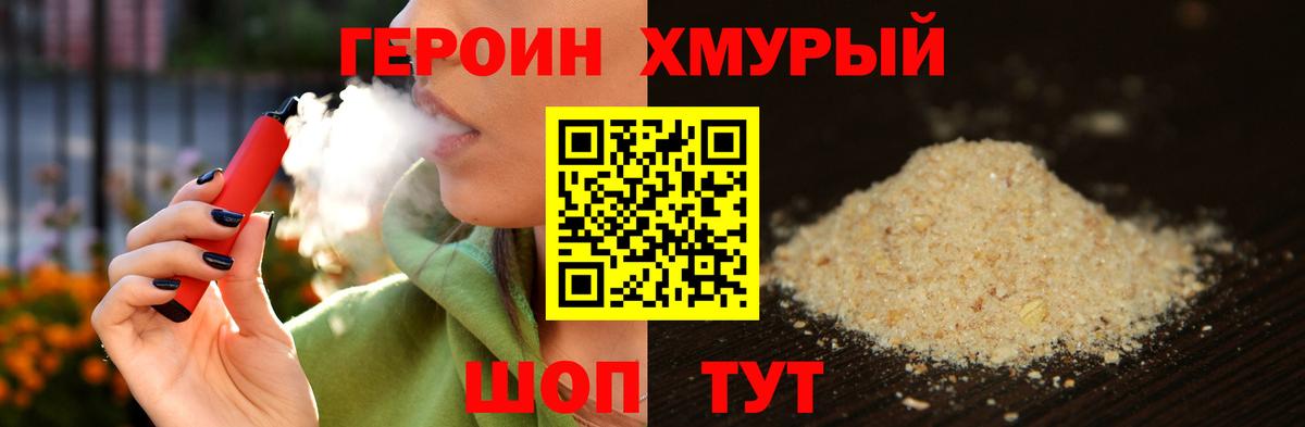 Героин Афган Нерюнгри