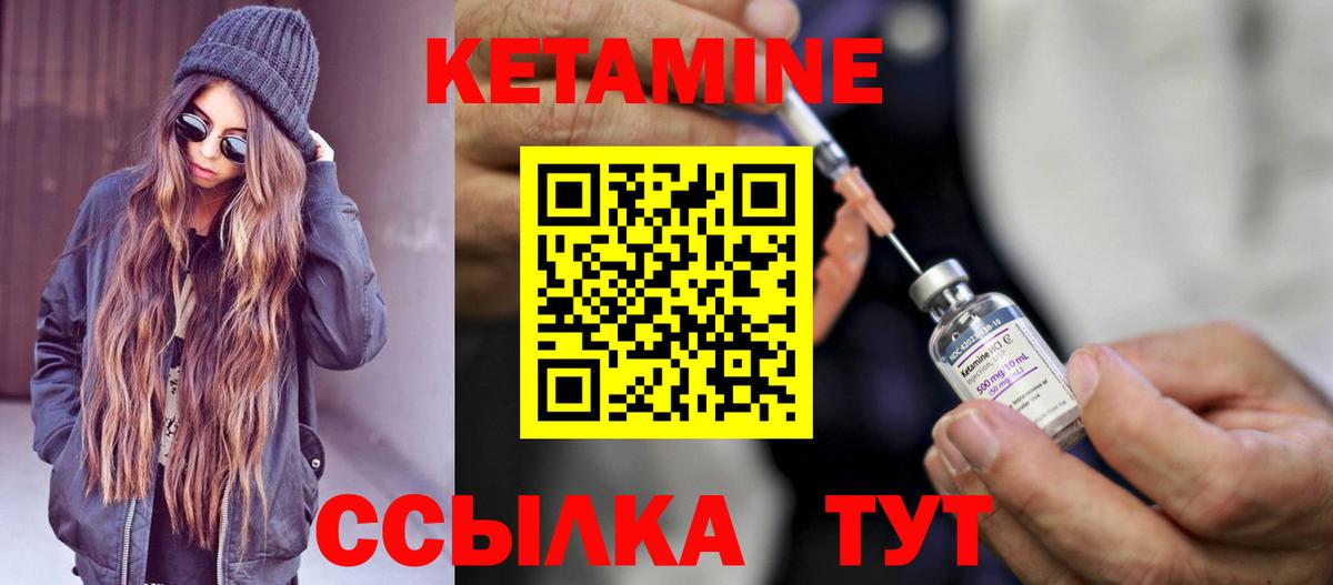 Нерюнгри  КЕТАМИН ketamine  КЕТАМИН VHQ  Вход с VPN 