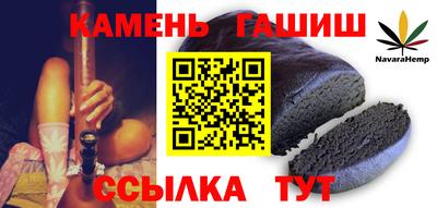 синтетический гашиш Гусь-Хрустальный