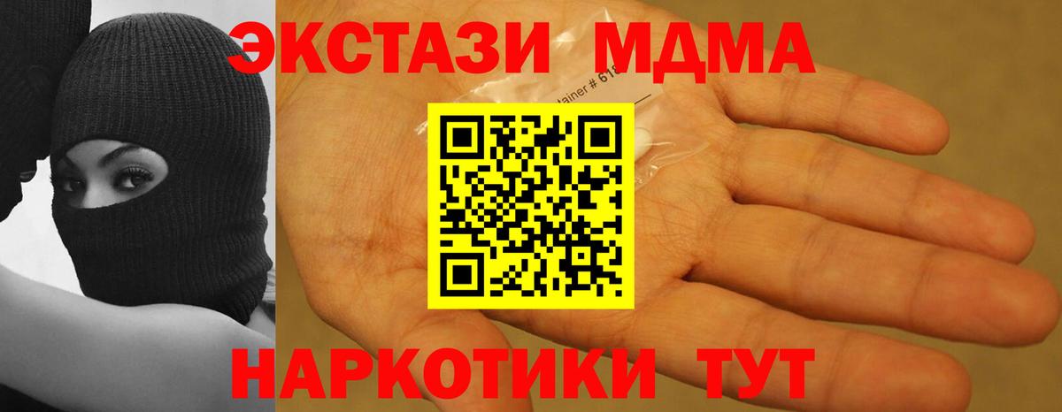 МДМА кристаллы  MDMA  Нерюнгри  Вход с VPN  MDMA crystal 