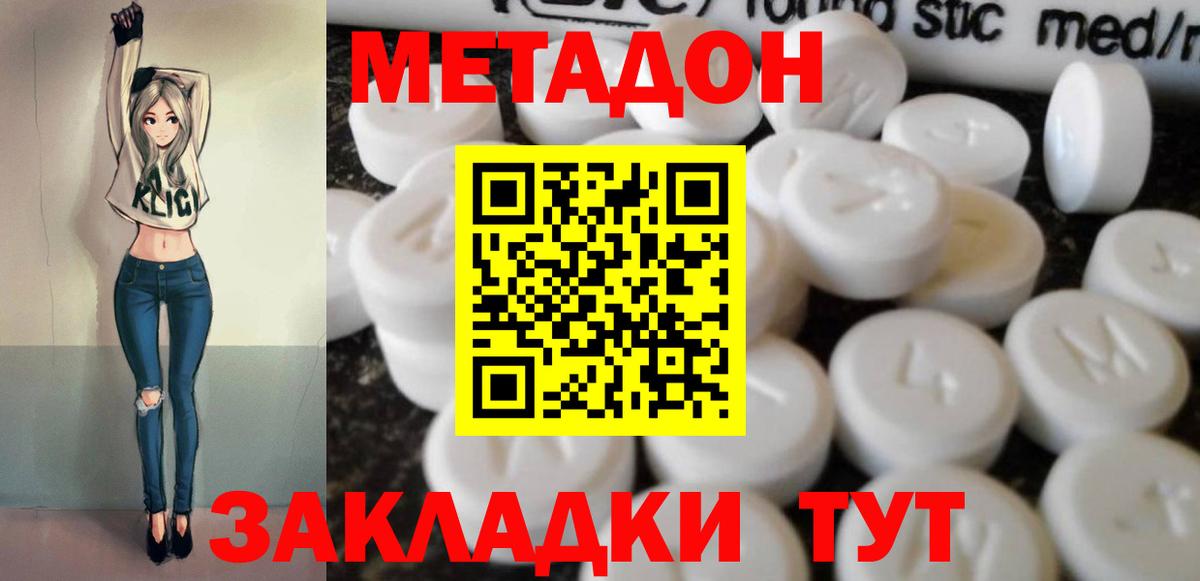 Метадон мёд  Вход с VPN  Нерюнгри 