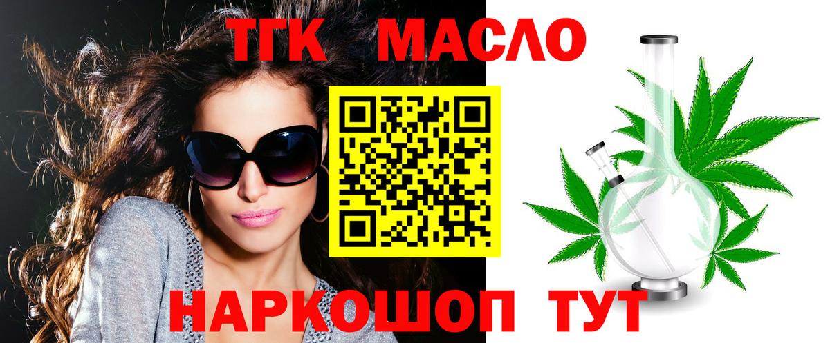 Дистиллят ТГК Wax  Вход с VPN  Нерюнгри 