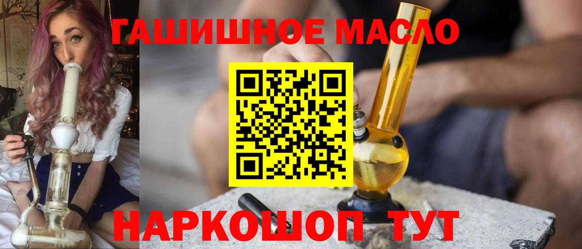 Дистиллят ТГК вейп Нерюнгри